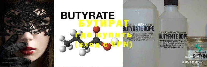 БУТИРАТ бутандиол  Нестеровская 