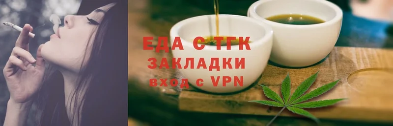 хочу наркоту  Нестеровская  Еда ТГК конопля 