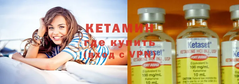 наркота  Нестеровская  hydra вход  Кетамин ketamine 