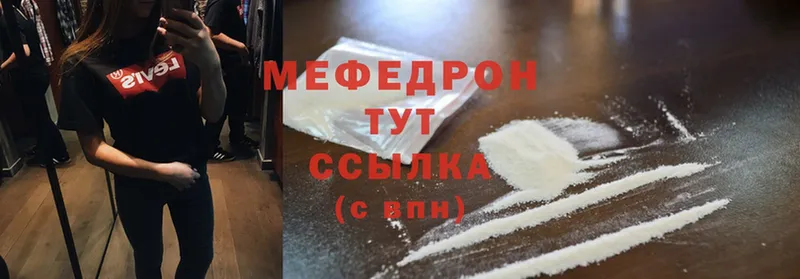 Меф кристаллы  Нестеровская 